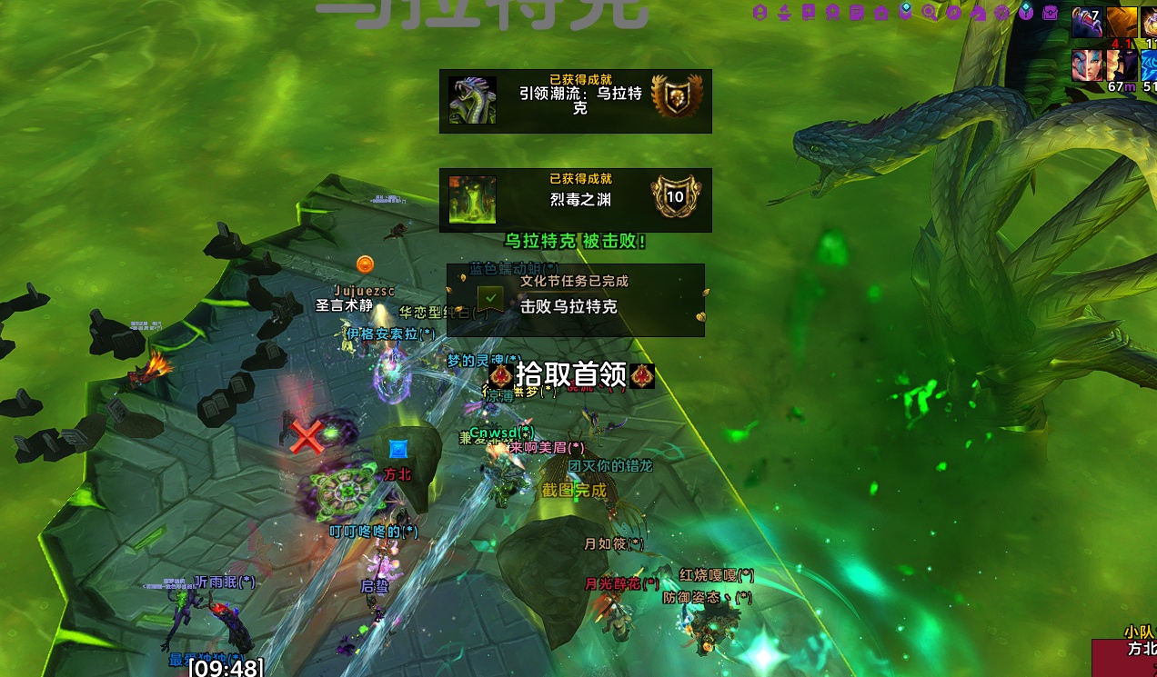 Heroic Ula'tek Defeated by 清水 on China Realms